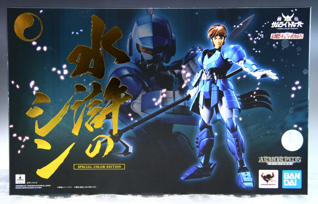 アーマープラス水滸のシンSPECIAL COLOR EDITION